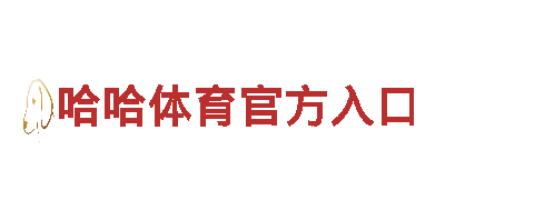 引领市场创新，让您的品牌脱颖而出的6566.com公司